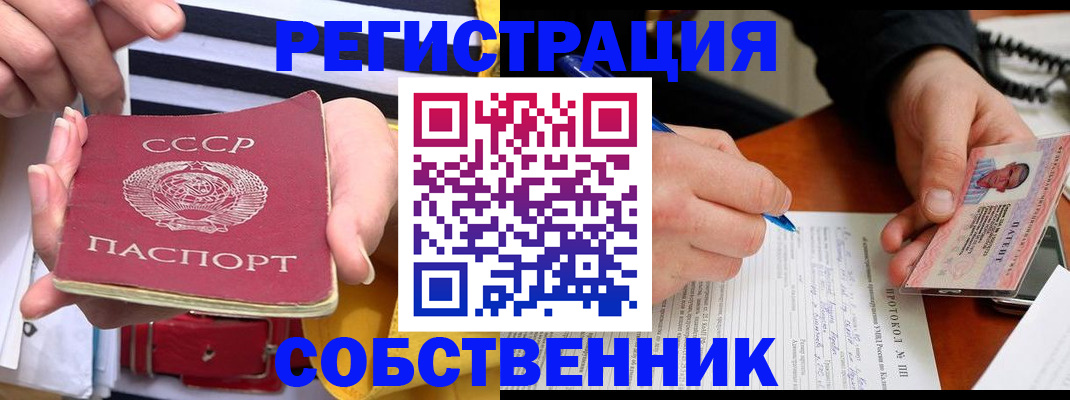 прописка ребенка в Нефтекамске