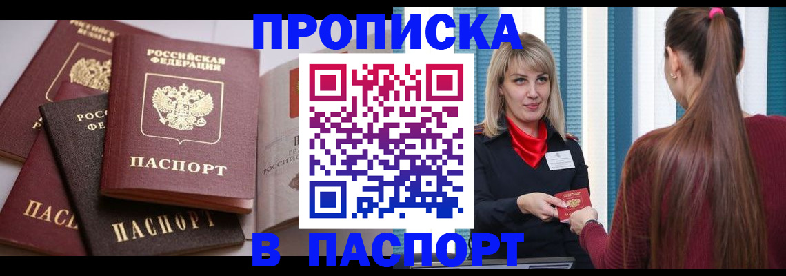 временная регистрация в Нефтекамске