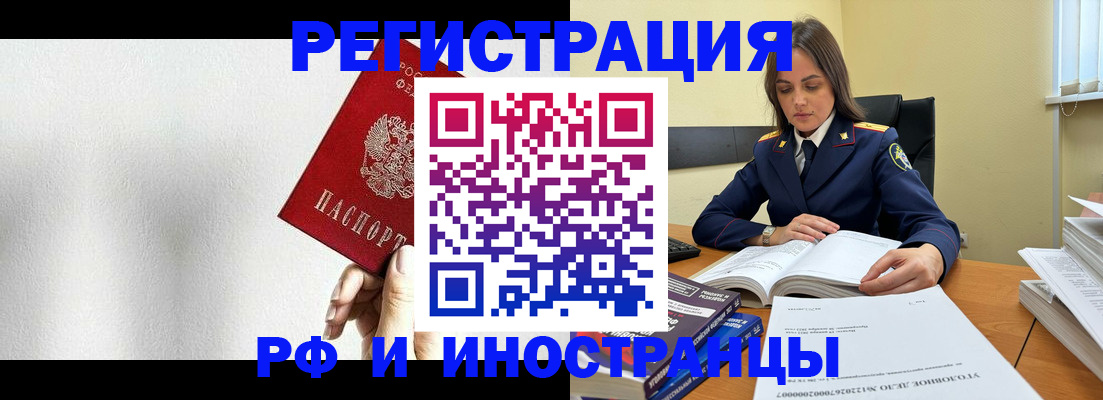 прописка для кредита в Нефтекамске